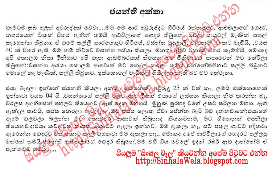 lanka sex sri story Lanka sex sri story